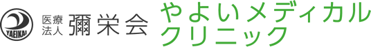 やよいメディカルクリニック