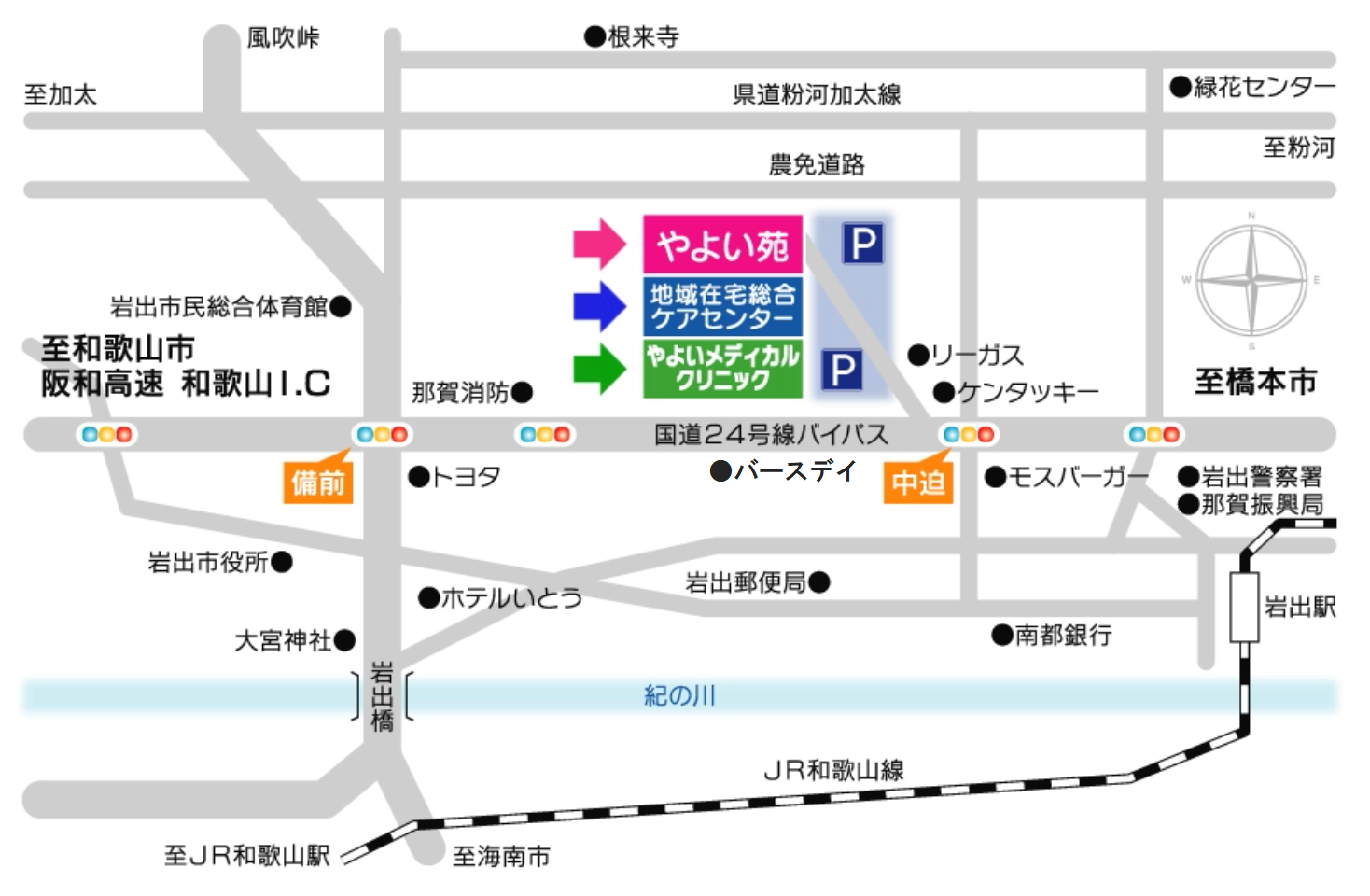 やよいメディカルクリニックについて -和歌山県岩出市の病院-