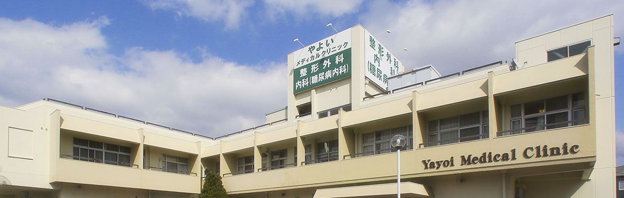 やよいメディカルクリニック -和歌山県岩出市の医療・病院-