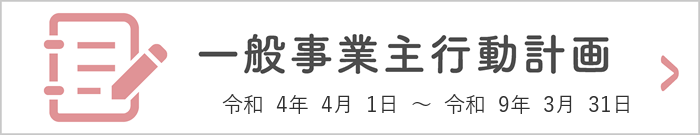 医療法人彌栄会について